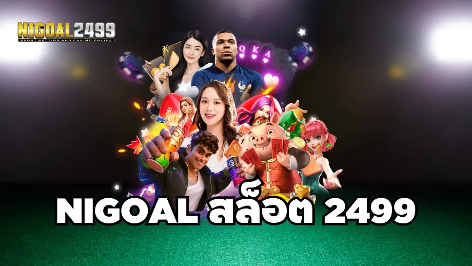 Nigeal2499